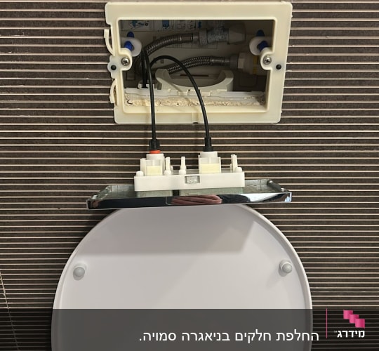 מיכל הדחה פתוח עם צינורות וחיבורים